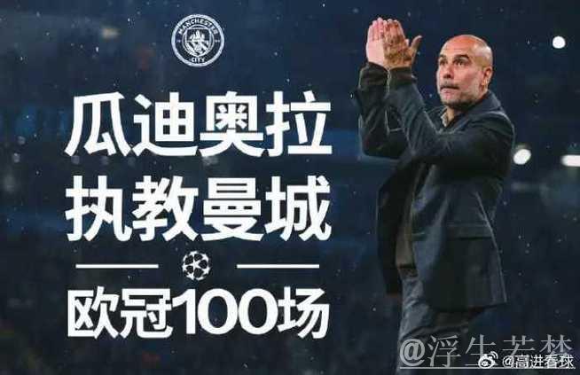 曼城0-2爆大冷!遭遇欧冠首败 瓜迪奥拉100场输球 哈兰德替补哑火 曼城0-2爆大冷!遭遇欧冠首败 瓜迪奥拉100场输球 哈兰德替补哑火