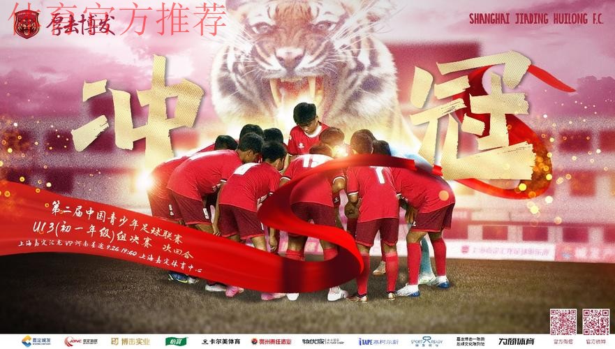 中青赛男子U13组决战24日打响 河南星途、上海嘉定汇龙竞夺最后王者 中青赛男子U13组决战24日打响 河南星途、上海嘉定汇龙竞夺最后王者