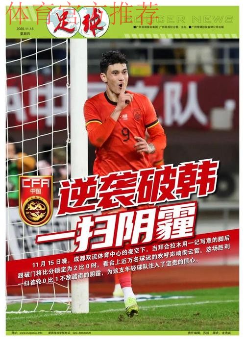 韩国国青队再次向“熊猫杯”组委会致歉 韩国国青队再次向“熊猫杯”组委会致歉