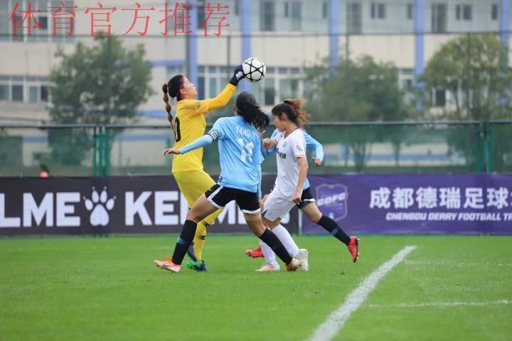 秦皇岛北体大女足与北京师范大学女足携手闯入决赛——女乙联赛第二个比赛日结束，争夺进入白热化